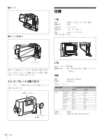 Предварительный просмотр 12 страницы Sony HDVF-C730W Operation Manual