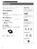 Предварительный просмотр 2 страницы Sony HDVF-EL70 Operation Manual