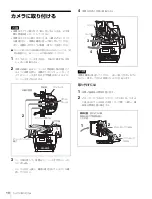 Предварительный просмотр 10 страницы Sony HDVF-EL70 Operation Manual