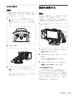 Предварительный просмотр 13 страницы Sony HDVF-EL70 Operation Manual