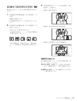 Предварительный просмотр 17 страницы Sony HDVF-EL70 Operation Manual