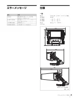 Предварительный просмотр 25 страницы Sony HDVF-EL70 Operation Manual