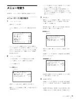 Preview for 19 page of Sony HDVF-EL75 Operation Manual