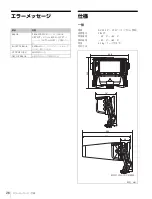 Предварительный просмотр 26 страницы Sony HDVF-EL75 Operation Manual