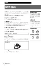 Preview for 2 page of Sony HDVF-L10 Operation Manual