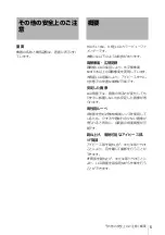 Preview for 5 page of Sony HDVF-L10 Operation Manual