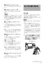 Preview for 9 page of Sony HDVF-L10 Operation Manual