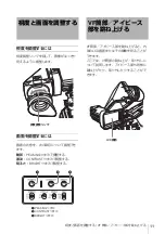 Preview for 11 page of Sony HDVF-L10 Operation Manual