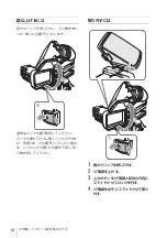 Preview for 12 page of Sony HDVF-L10 Operation Manual