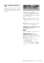 Preview for 13 page of Sony HDVF-L10 Operation Manual