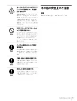 Preview for 5 page of Sony HKC-T1500 Operation Manual