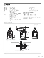 Preview for 19 page of Sony HKC-T1500 Operation Manual