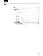 Preview for 3 page of Sony HKSP-1125 User Manual