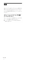 Preview for 4 page of Sony HKSP-1125 User Manual