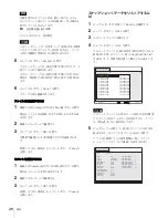 Preview for 26 page of Sony HKSP-1125 User Manual