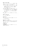 Preview for 6 page of Sony HKSP-313 User Manual