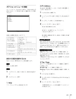 Preview for 21 page of Sony HKSP-313 User Manual