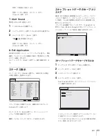 Preview for 23 page of Sony HKSP-313 User Manual