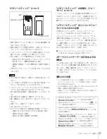 Preview for 27 page of Sony HKSP-313 User Manual