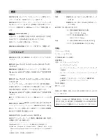 Preview for 3 page of Sony HKSP-R80 Operation Manual