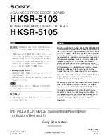 Preview for 1 page of Sony HKSR-5103 Installation Manual