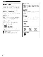 Preview for 2 page of Sony HMI-3000MT Manual