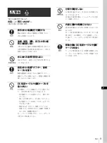 Preview for 3 page of Sony HMI-3000MT Manual