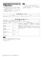 Preview for 6 page of Sony HMI-3000MT Manual