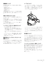 Preview for 11 page of Sony HMI-3000MT Manual