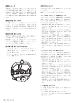 Preview for 12 page of Sony HMI-3000MT Manual