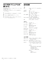 Preview for 14 page of Sony HMI-3000MT Manual