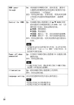 Предварительный просмотр 52 страницы Sony HMZ-T1 Reference Manual