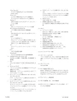 Preview for 40 page of Sony HSR-X200 Service Manual