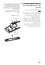 Предварительный просмотр 109 страницы Sony HT-CT380 Operating Instructions Manual