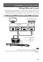 Предварительный просмотр 157 страницы Sony HT-CT380 Operating Instructions Manual