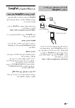 Preview for 233 page of Sony HT-CT800 Operating Instructions Manual