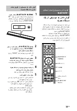 Preview for 239 page of Sony HT-CT800 Operating Instructions Manual