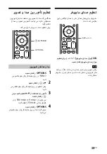 Preview for 241 page of Sony HT-CT800 Operating Instructions Manual