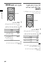 Preview for 242 page of Sony HT-CT800 Operating Instructions Manual