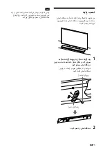 Preview for 247 page of Sony HT-CT800 Operating Instructions Manual