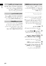 Preview for 250 page of Sony HT-CT800 Operating Instructions Manual