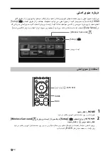 Preview for 258 page of Sony HT-CT800 Operating Instructions Manual