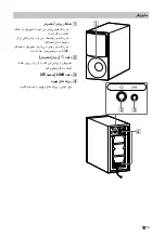 Preview for 261 page of Sony HT-CT800 Operating Instructions Manual