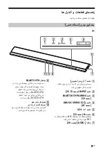 Preview for 263 page of Sony HT-CT800 Operating Instructions Manual