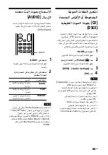 Preview for 311 page of Sony HT-CT800 Operating Instructions Manual