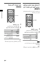 Preview for 328 page of Sony HT-CT800 Operating Instructions Manual