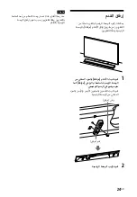 Preview for 333 page of Sony HT-CT800 Operating Instructions Manual