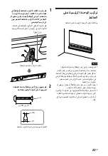 Preview for 335 page of Sony HT-CT800 Operating Instructions Manual