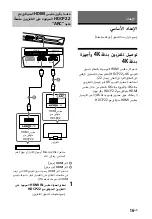 Preview for 341 page of Sony HT-CT800 Operating Instructions Manual