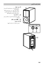 Preview for 347 page of Sony HT-CT800 Operating Instructions Manual